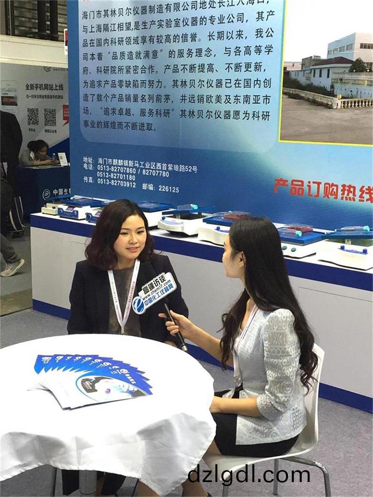 其林贝尔亮相Analytica China 2016